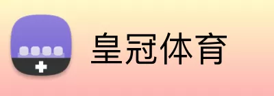 皇冠体育 logo